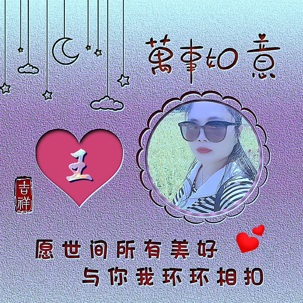 王氏辉煌