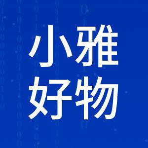 小雅好物
