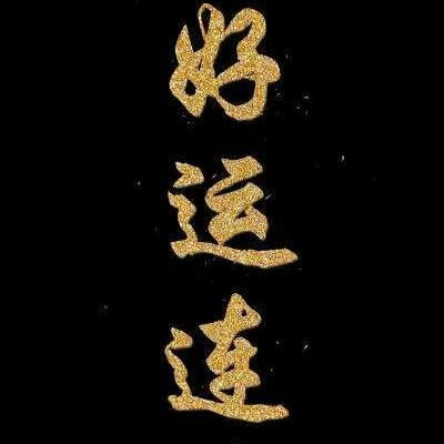 蠡县阅川书店