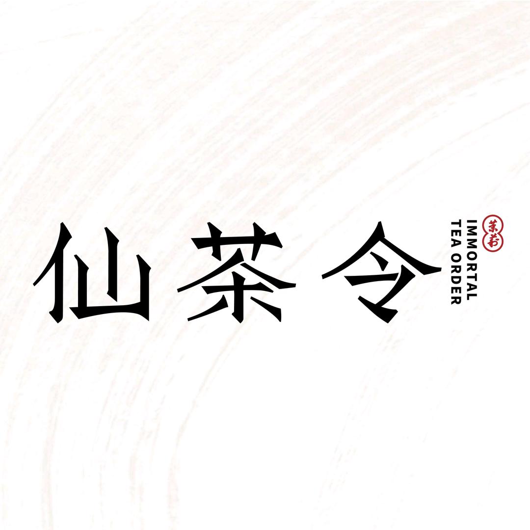 仙茶令南宁万象城店