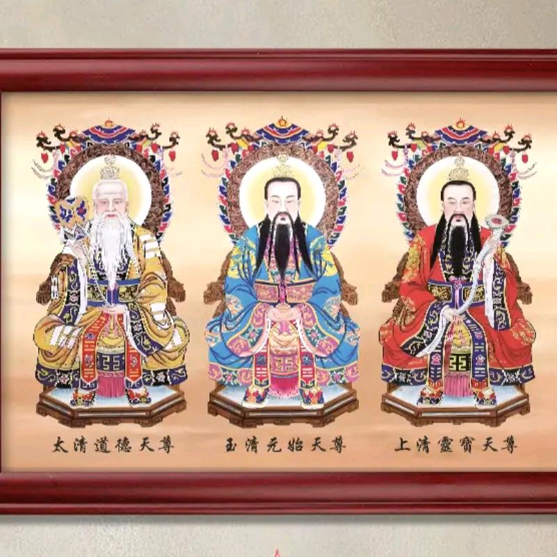 结缘修业（道）三清弟子