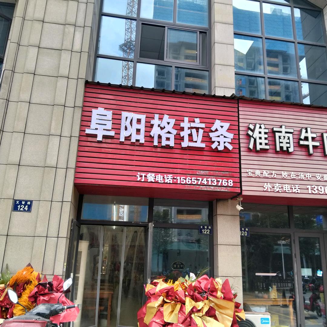 高新区策山园竹餐饮店