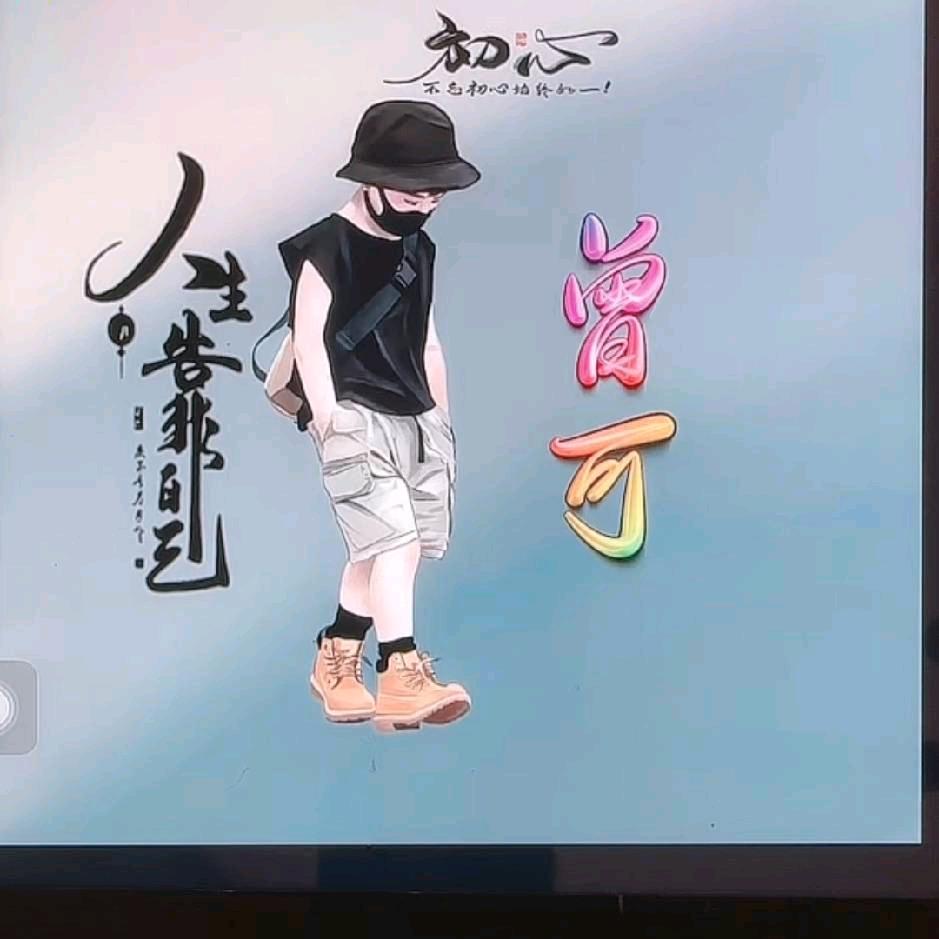简单爱（🉑🉑）