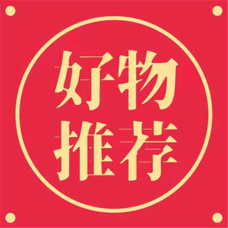 佳佳好物