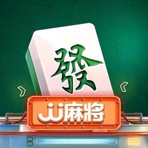 JJ麻将邦少