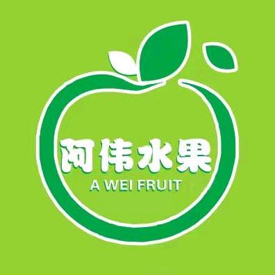 阿伟水果批发行官方号