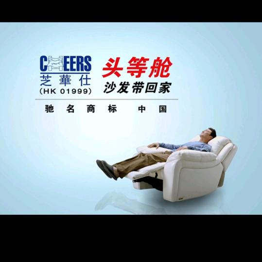磨头镇喜临门家具城