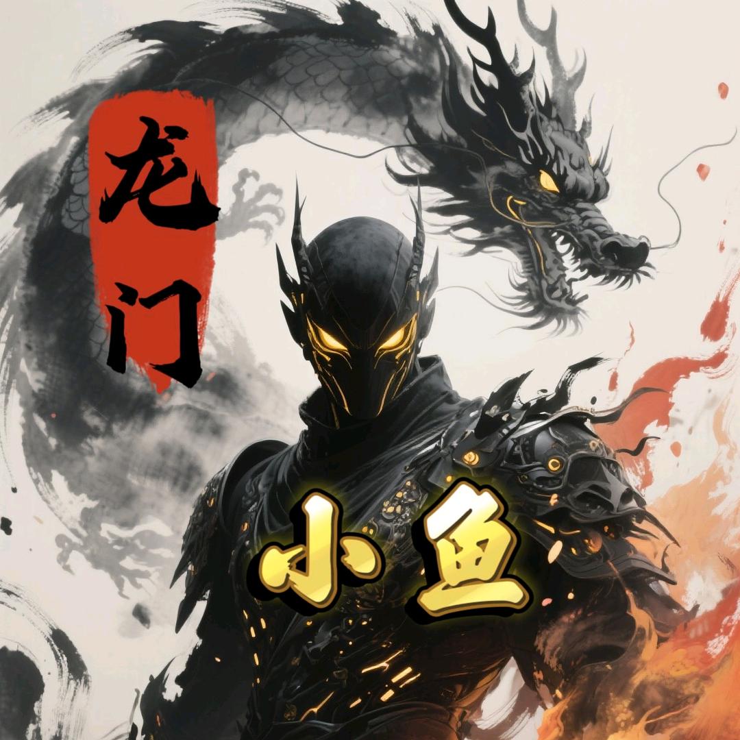 小鱼