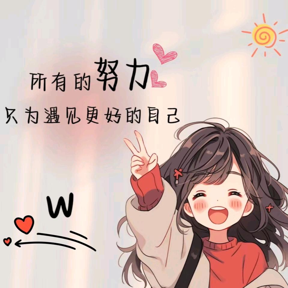 微微努力涨粉丝