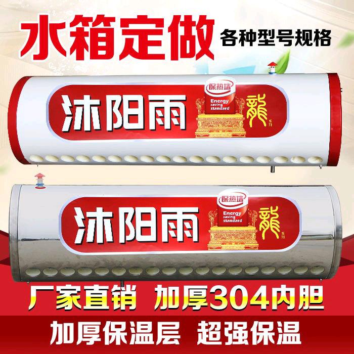 沐阳雨太阳能厂家直销