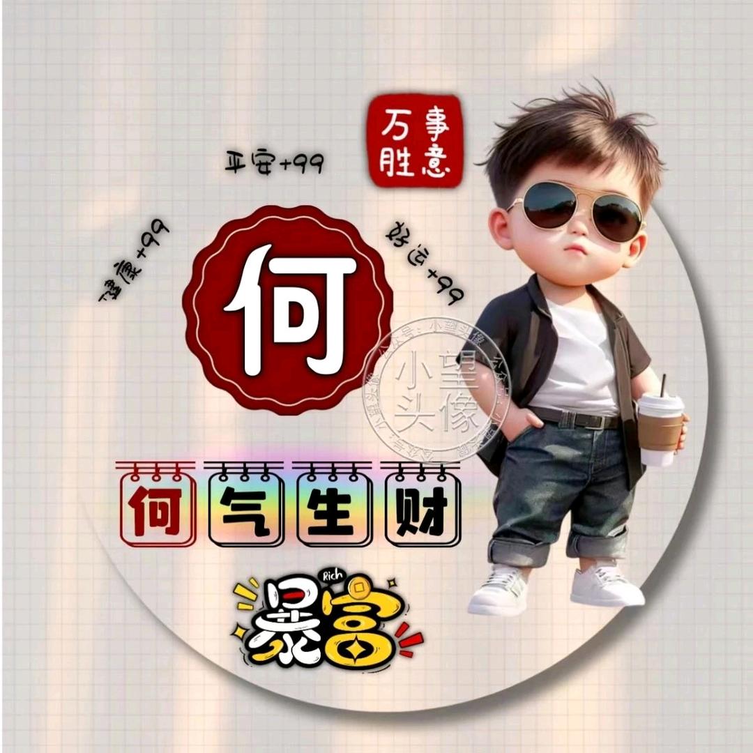 @老帅克
