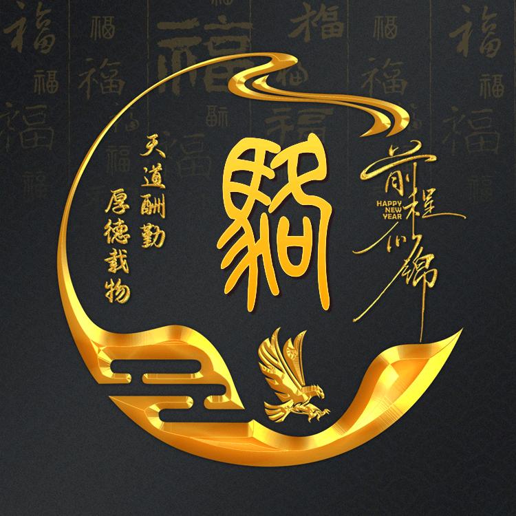 无敌…小趴菜