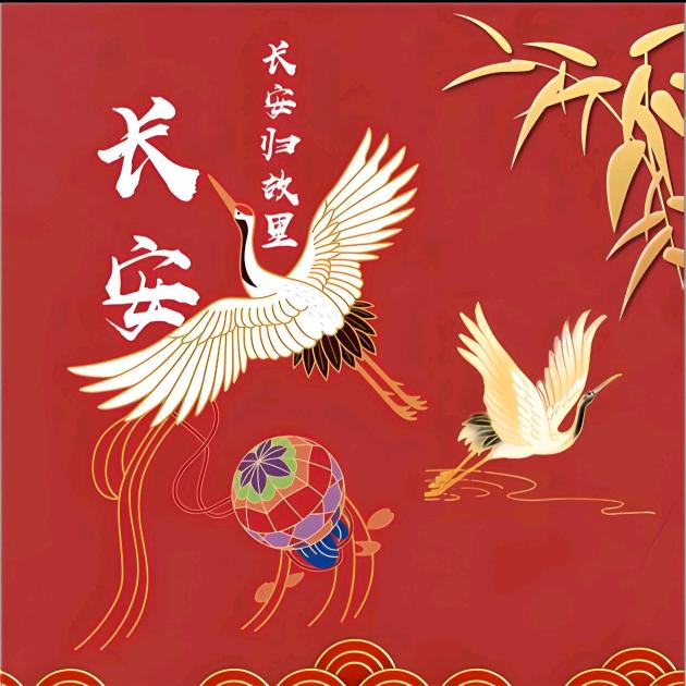 ⁵²ᐤ᭄长安꧔ꦿ້໌ᮨ₁ᵌ₁⁴࿚