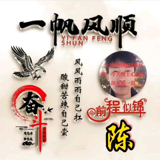 陈祖国