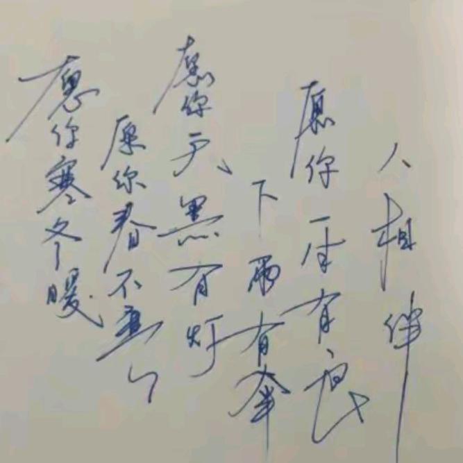 独闯天漄