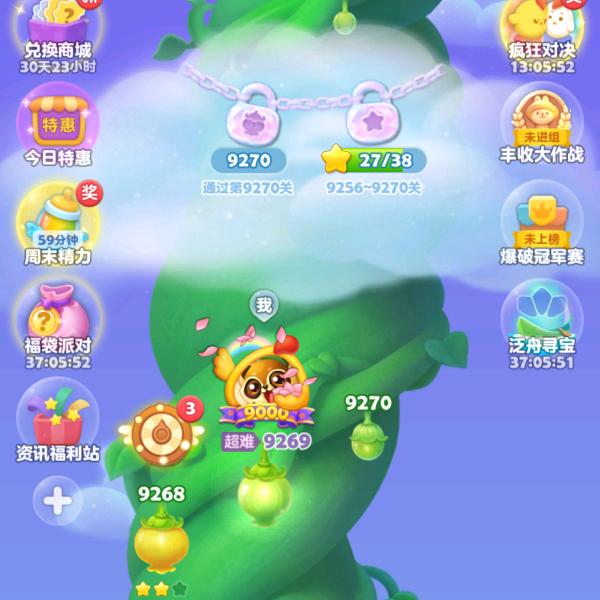 都好好的