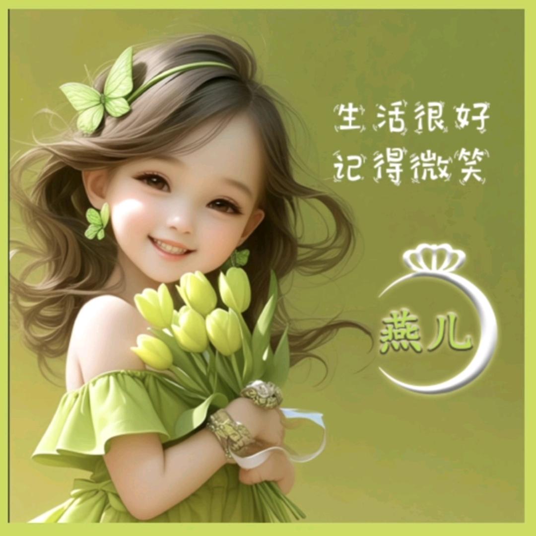 笑笑
