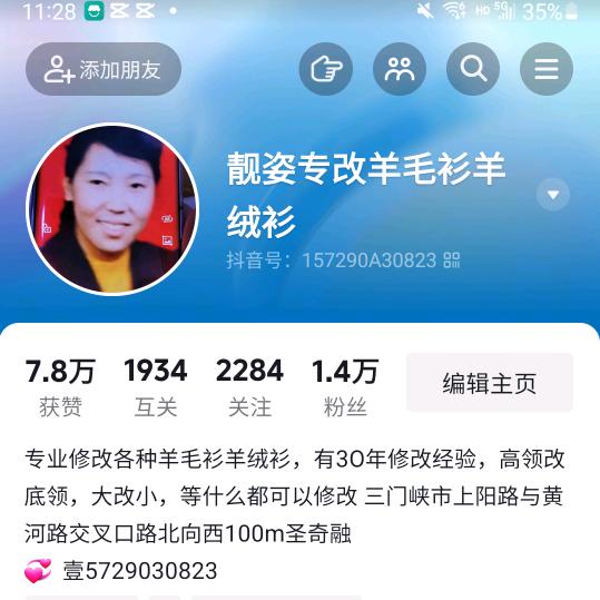 靓姿修改羊毛衫羊绒衫