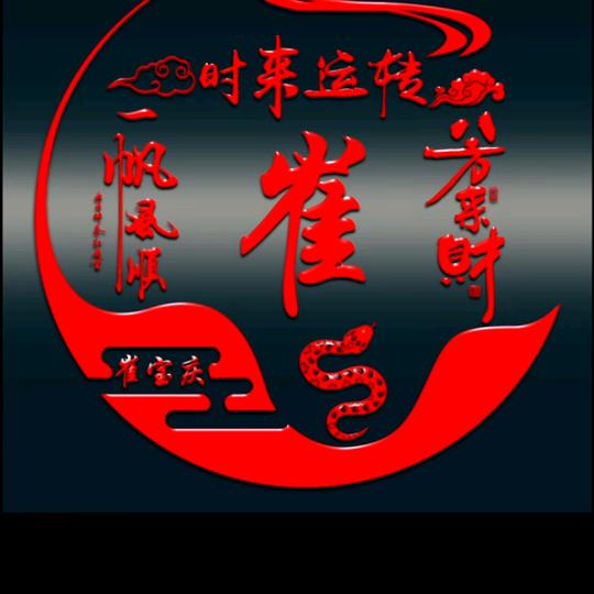 小崔杂货铺