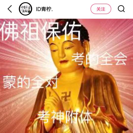 考神附体
