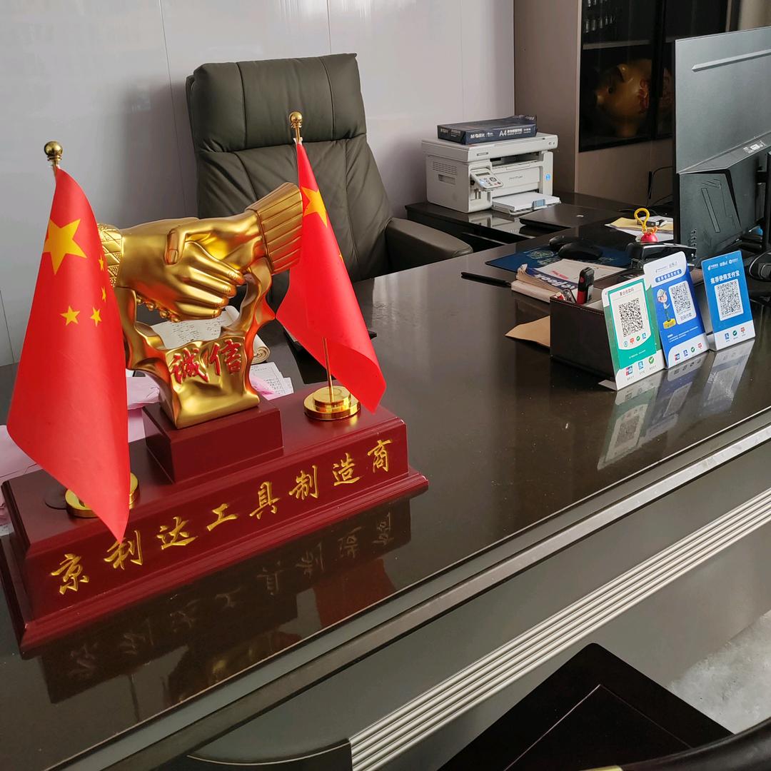 手机用户京利达工量具8128050954