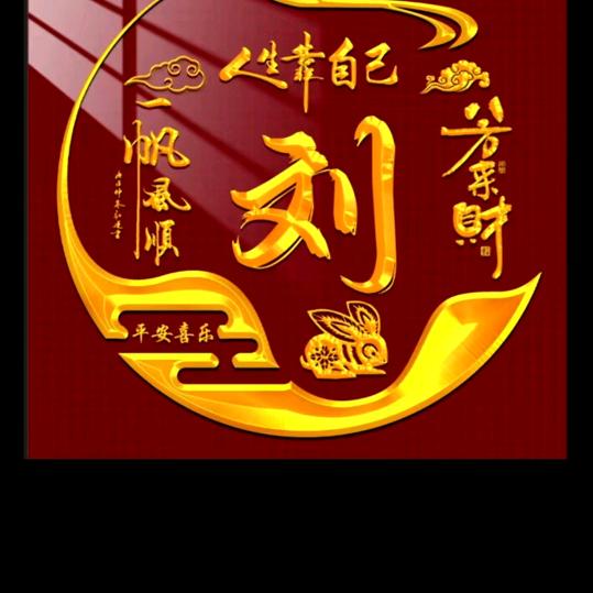 七零后