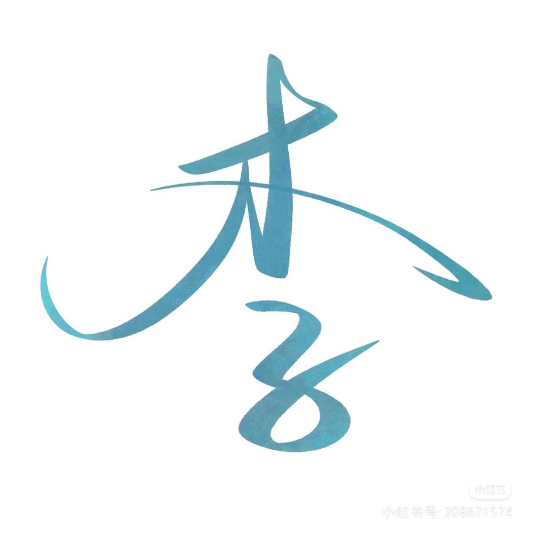 。。。。。