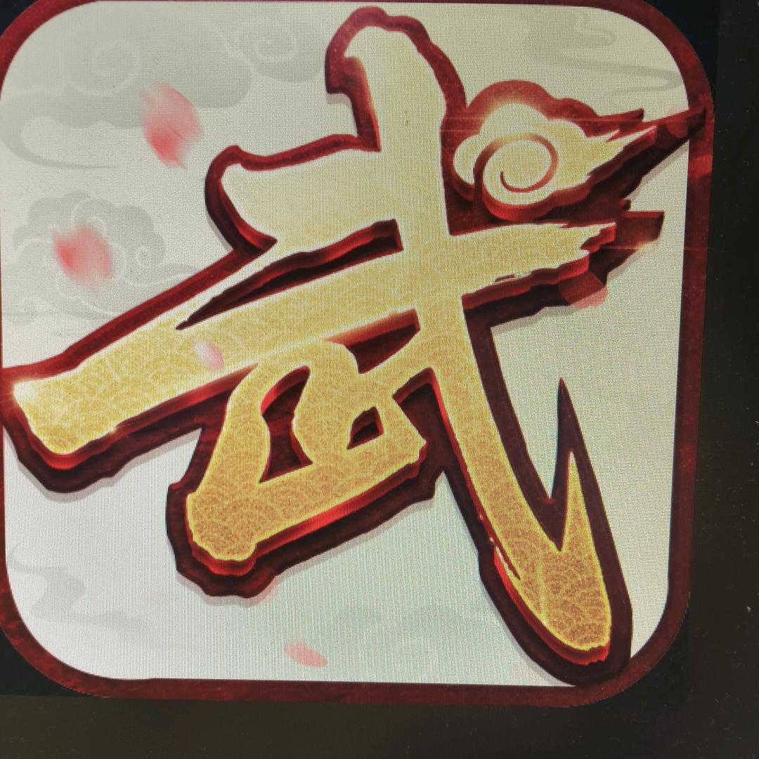 武林外传十年之约手游