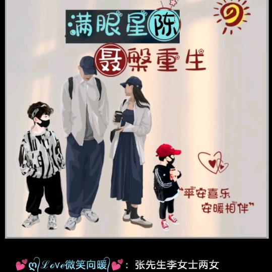 童心未泯