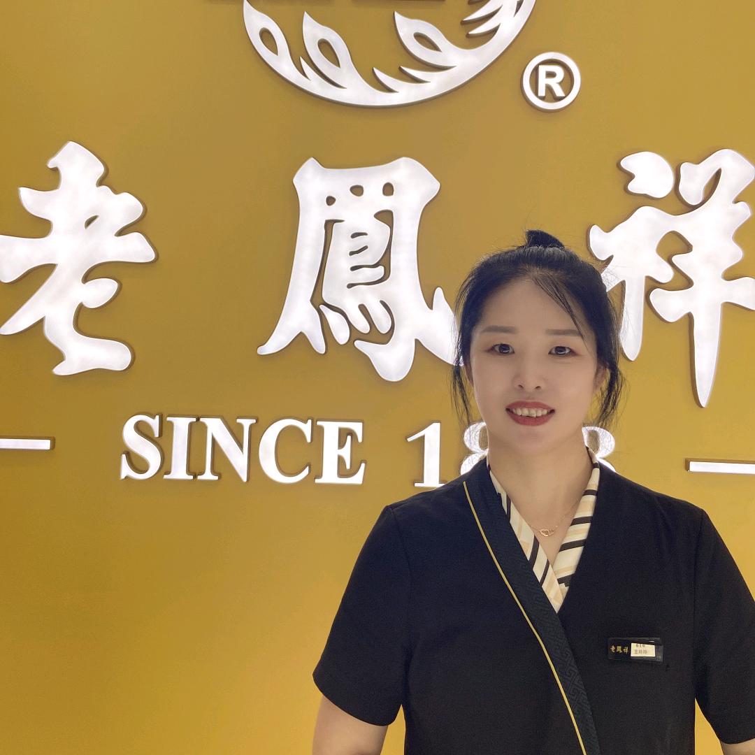 王叮当【老天宝|凤祥】