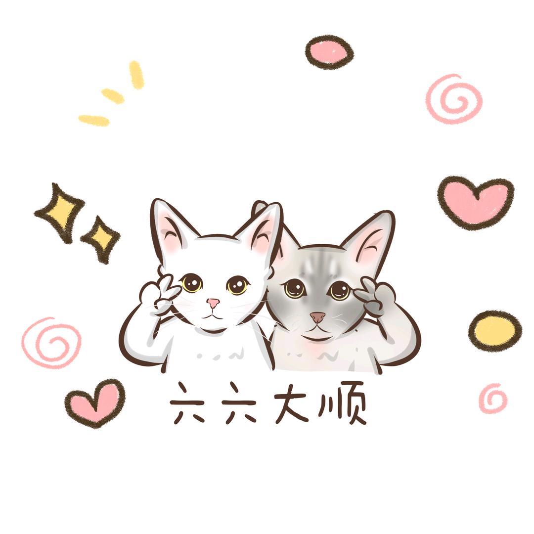 六六大顺美甲·洗脸吧（oaoa版🥕）