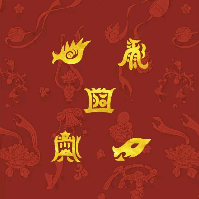 祝由一把抓