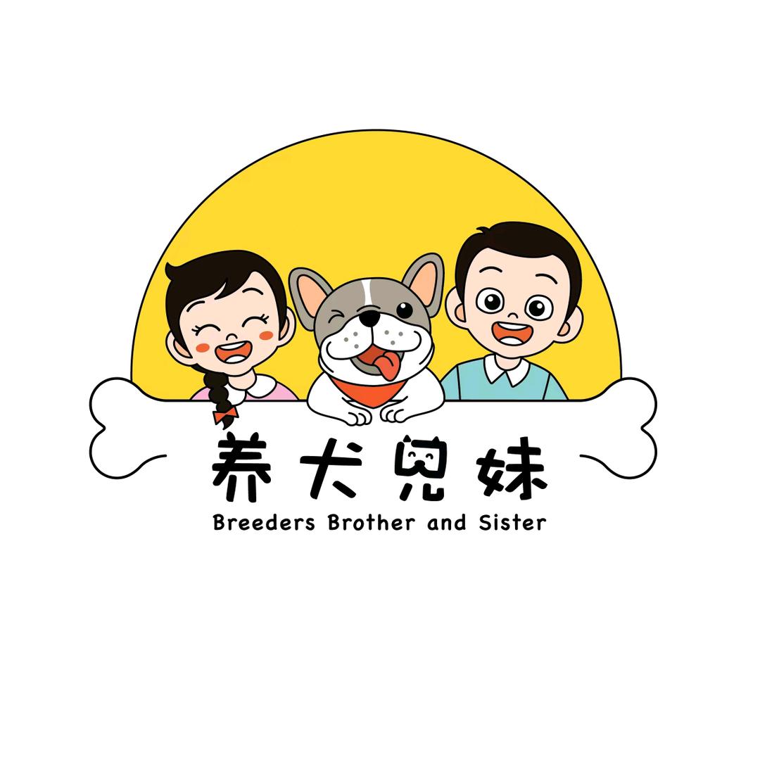 养犬兄妹店铺账号