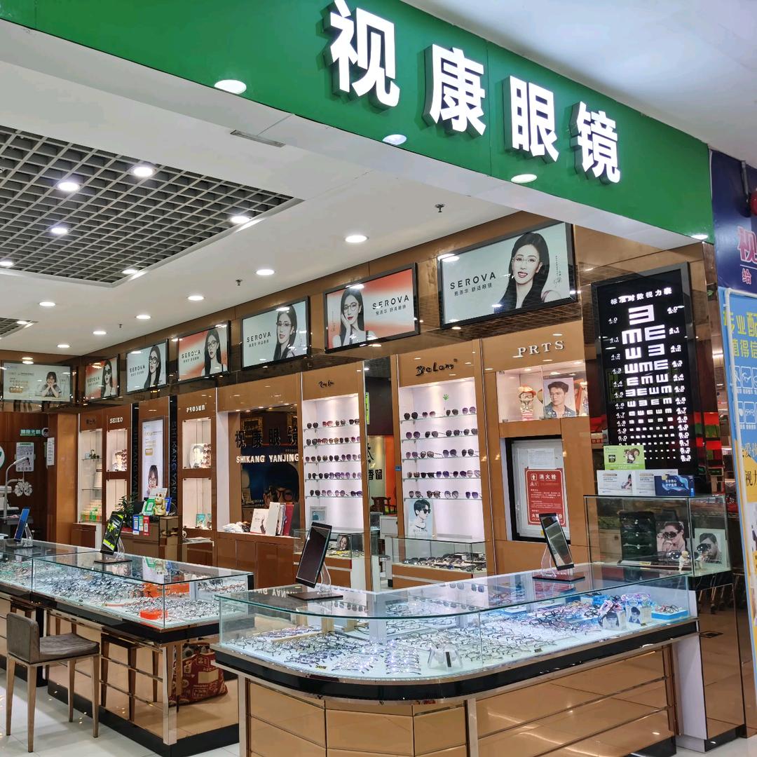 惠阳视康眼镜（鸿裕百货二楼）