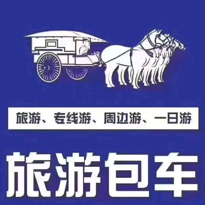环球旅行～李队