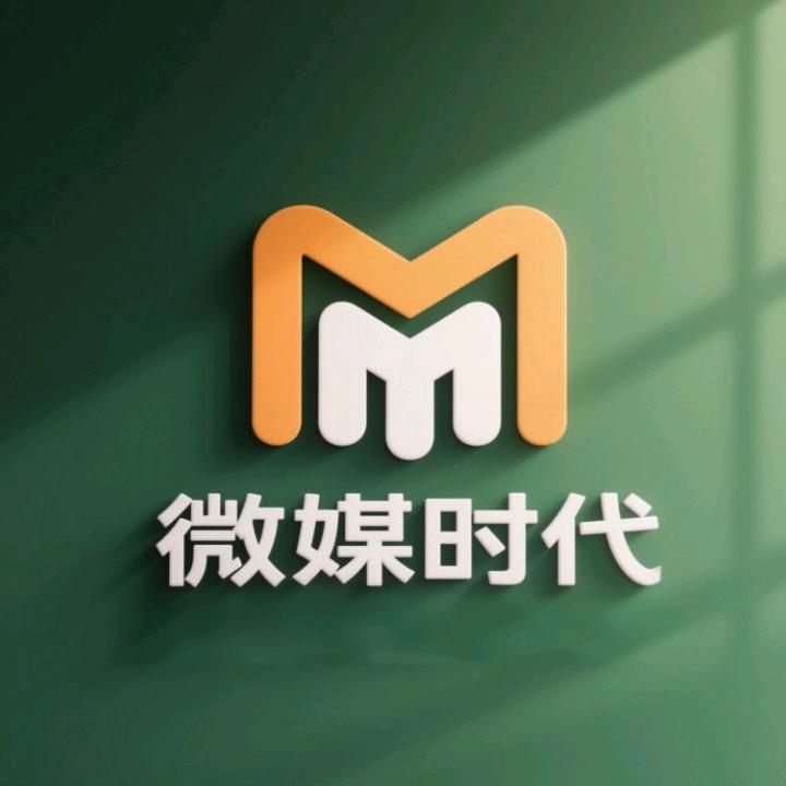 微媒时代