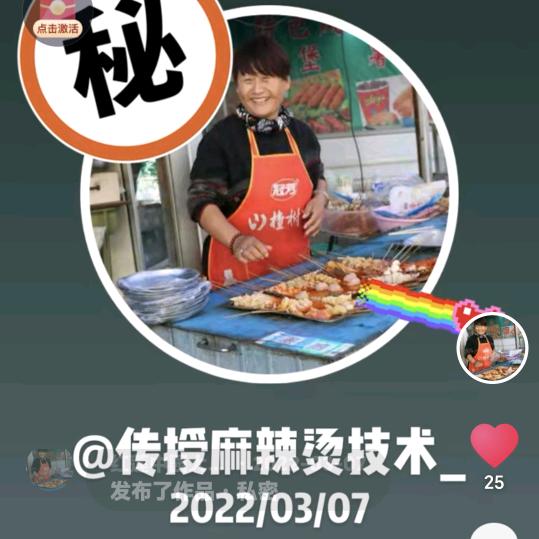 红莲中园大河小康麻辣烫