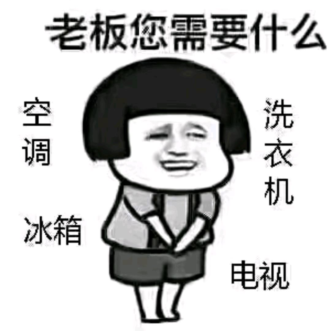 兵哥哥（家电家具服务）