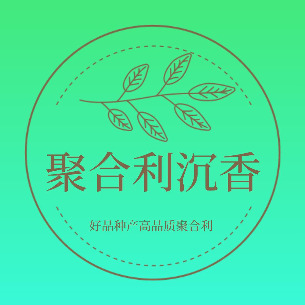 🇨🇳小森虎斑软油（聚合利）沉香