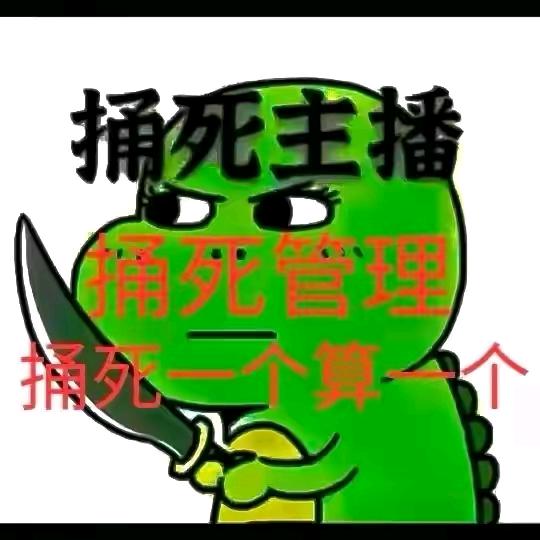 主播吃我一个大饼