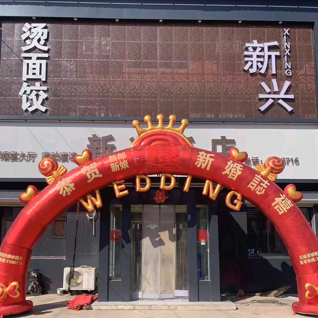 新兴饭店🍒