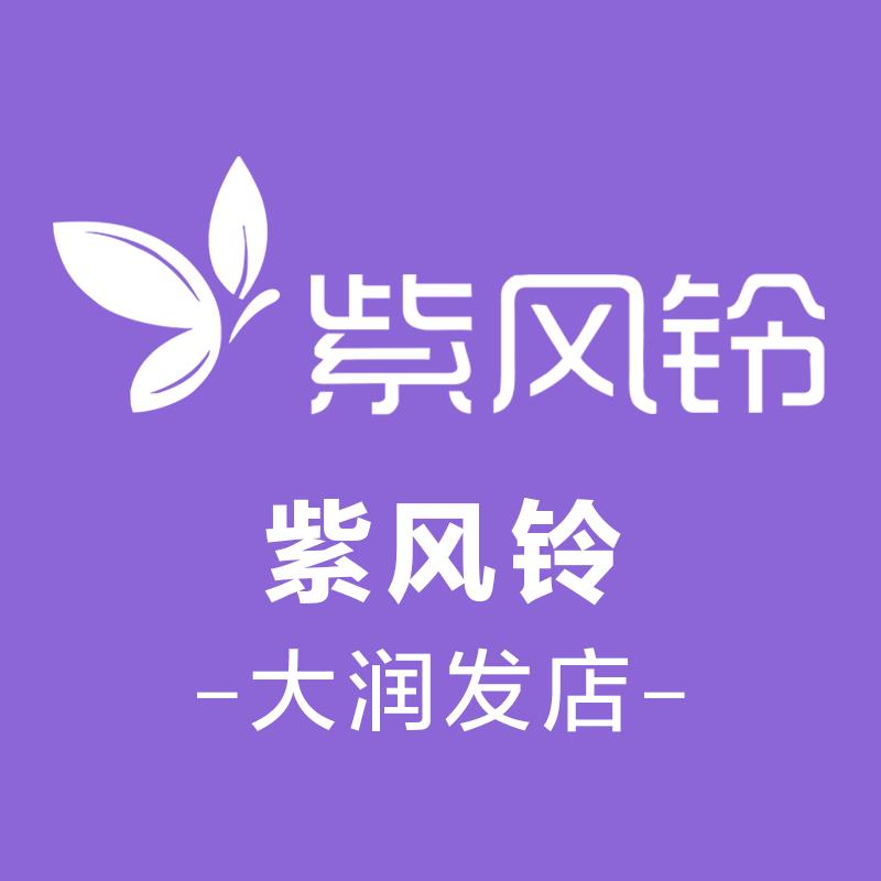 纤侣大润发内衣店