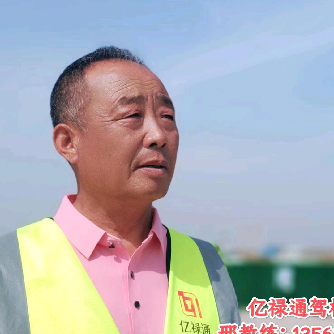 邢教练