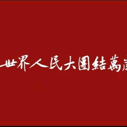 君无戏言