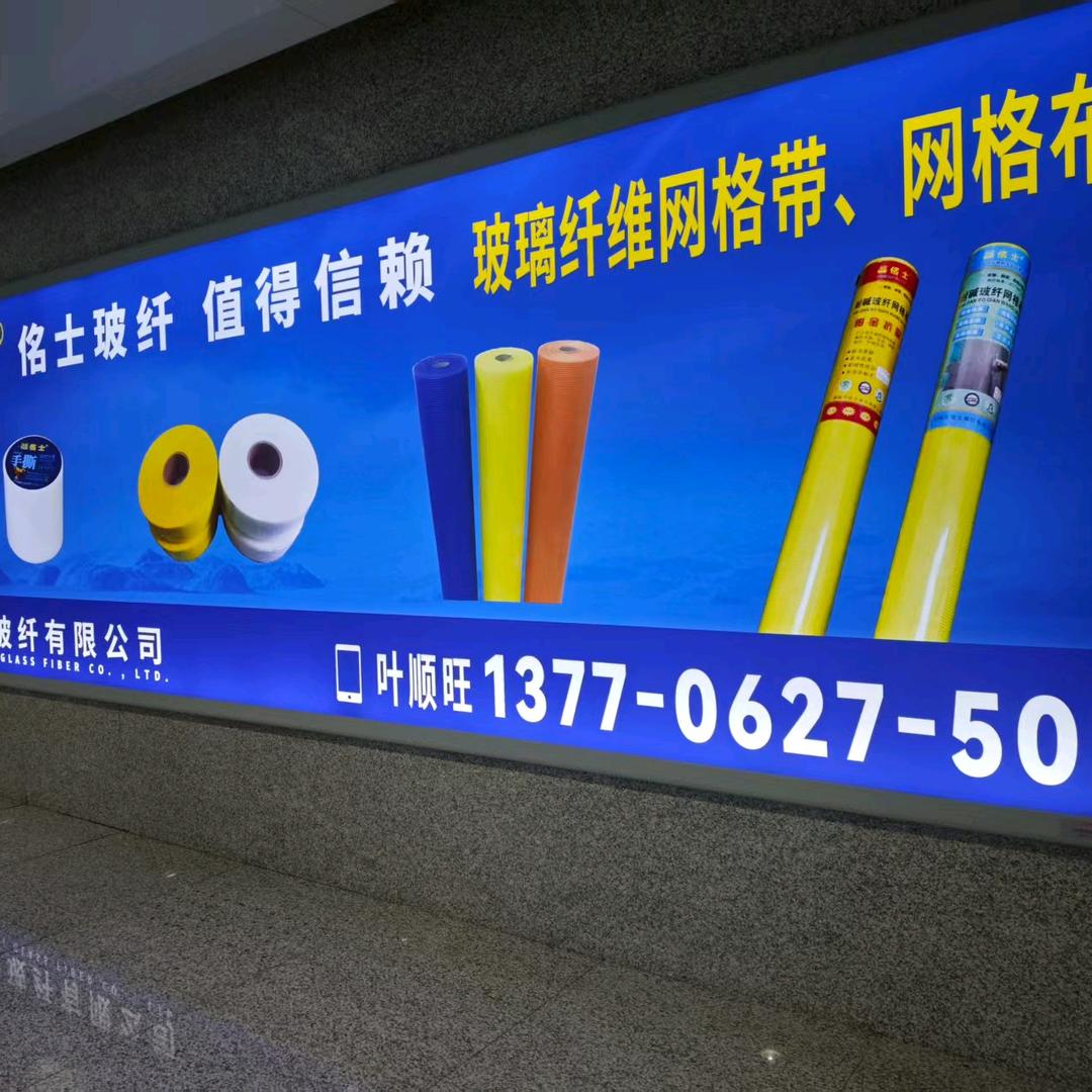 佲士玻纤网格带江琴