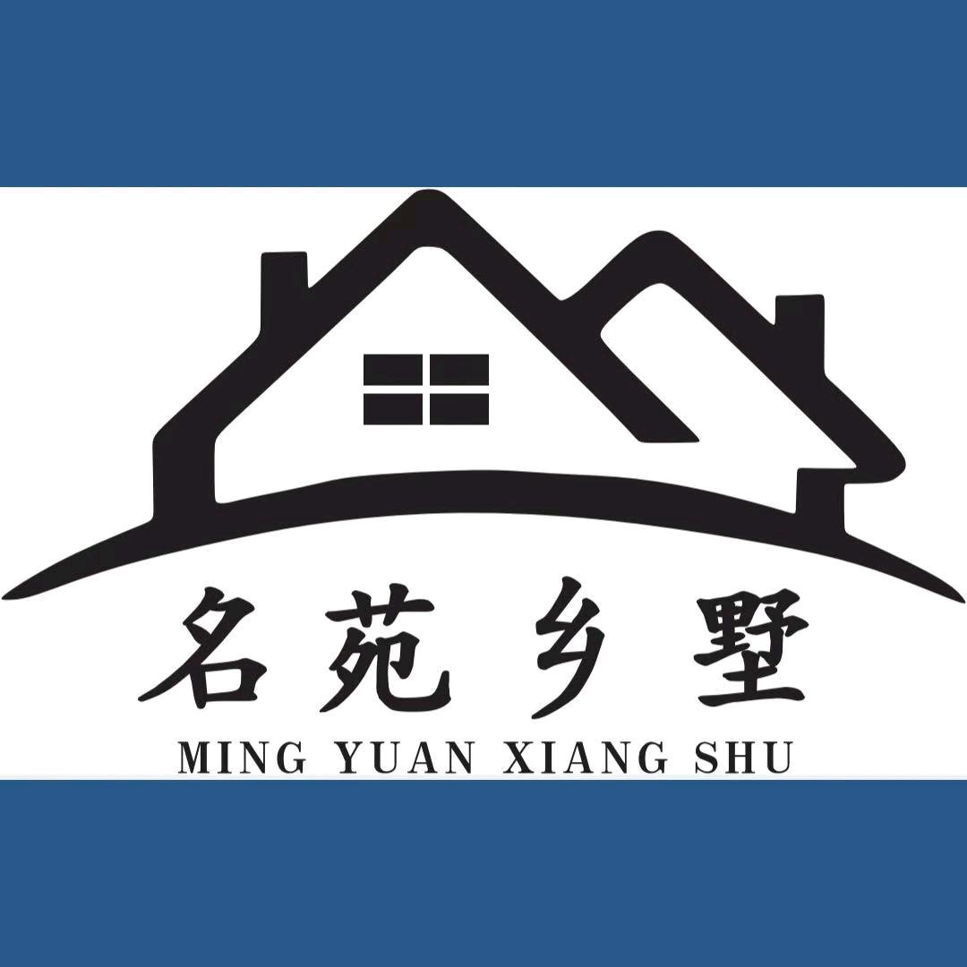 名苑乡墅