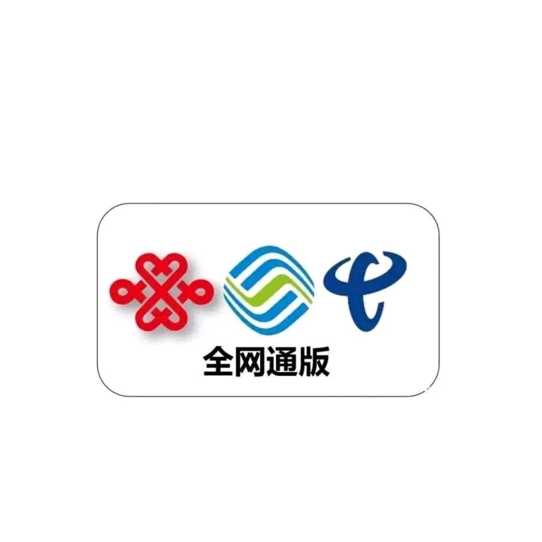 广东宽带三网通