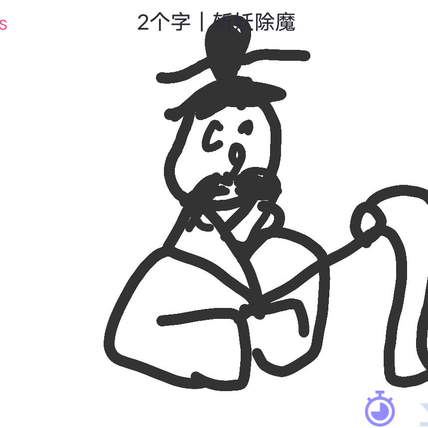 暴力主教头像