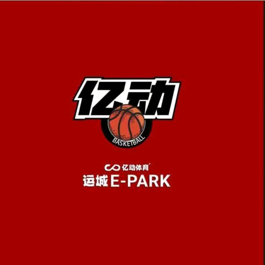 亿动篮球