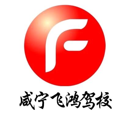 飞鸿驾校官方号